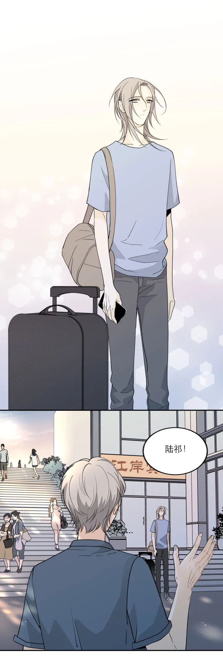 110 没有你的人生之旅 第1页