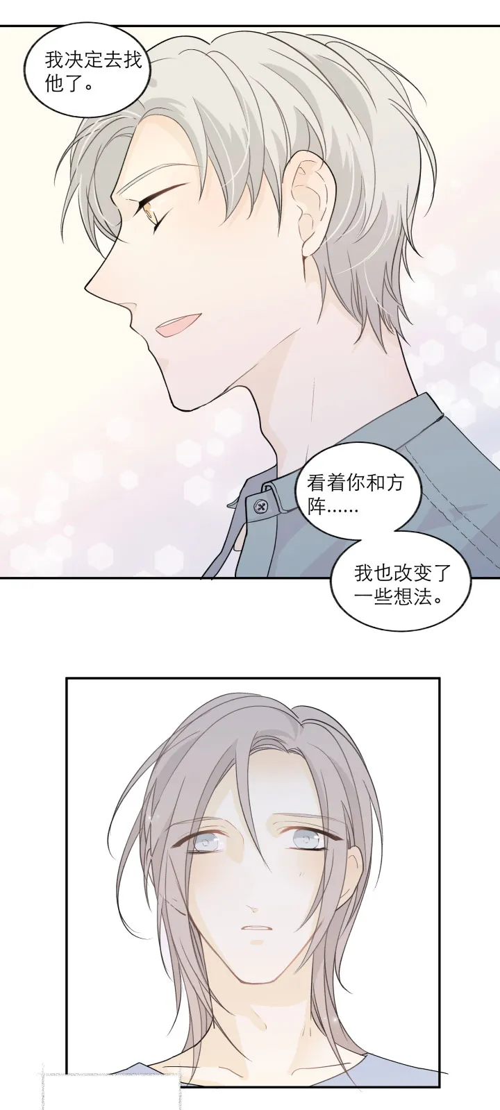 110 没有你的人生之旅 第5页