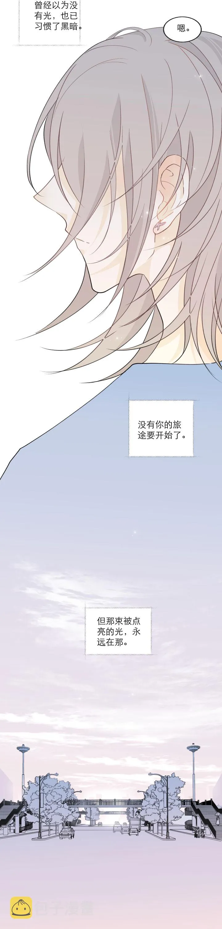 110 没有你的人生之旅 第6页
