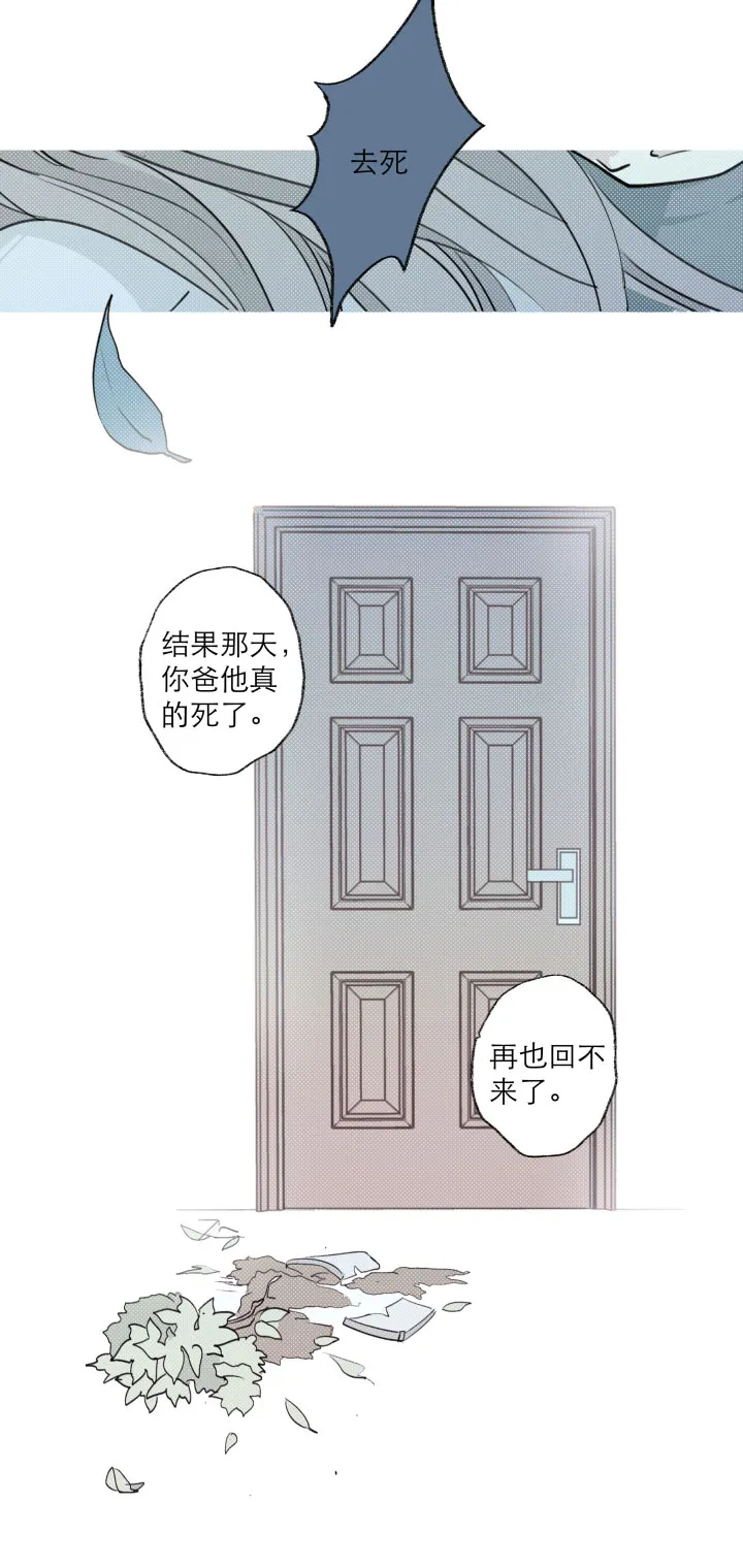 110 没有你的人生之旅 第11页