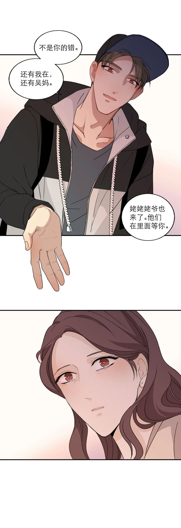 110 没有你的人生之旅 第12页