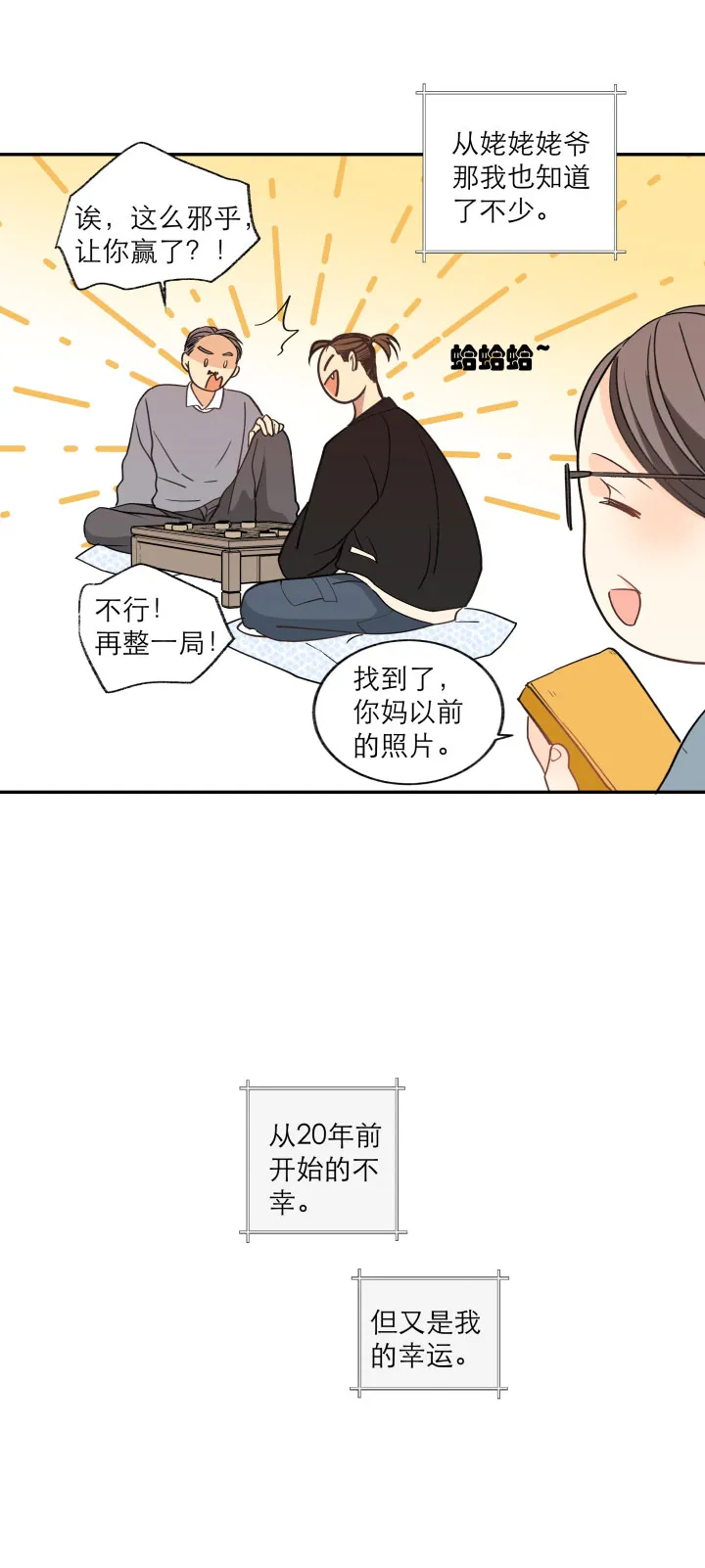 110 没有你的人生之旅 第15页