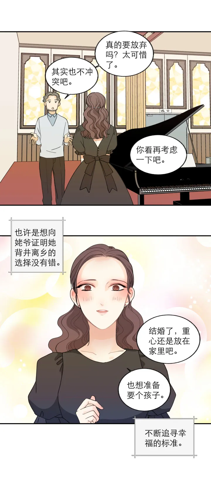 110 没有你的人生之旅 第16页