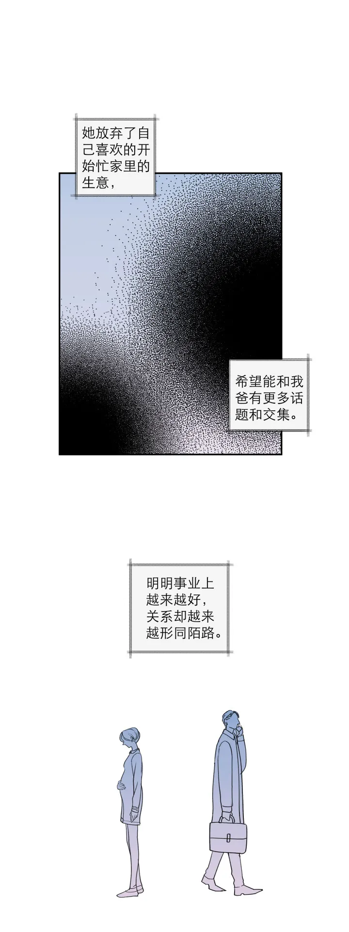 110 没有你的人生之旅 第17页