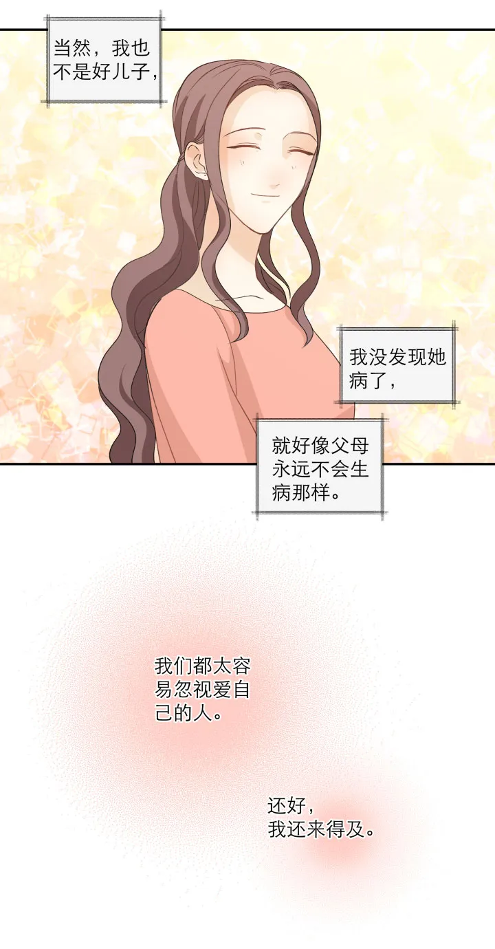110 没有你的人生之旅 第20页