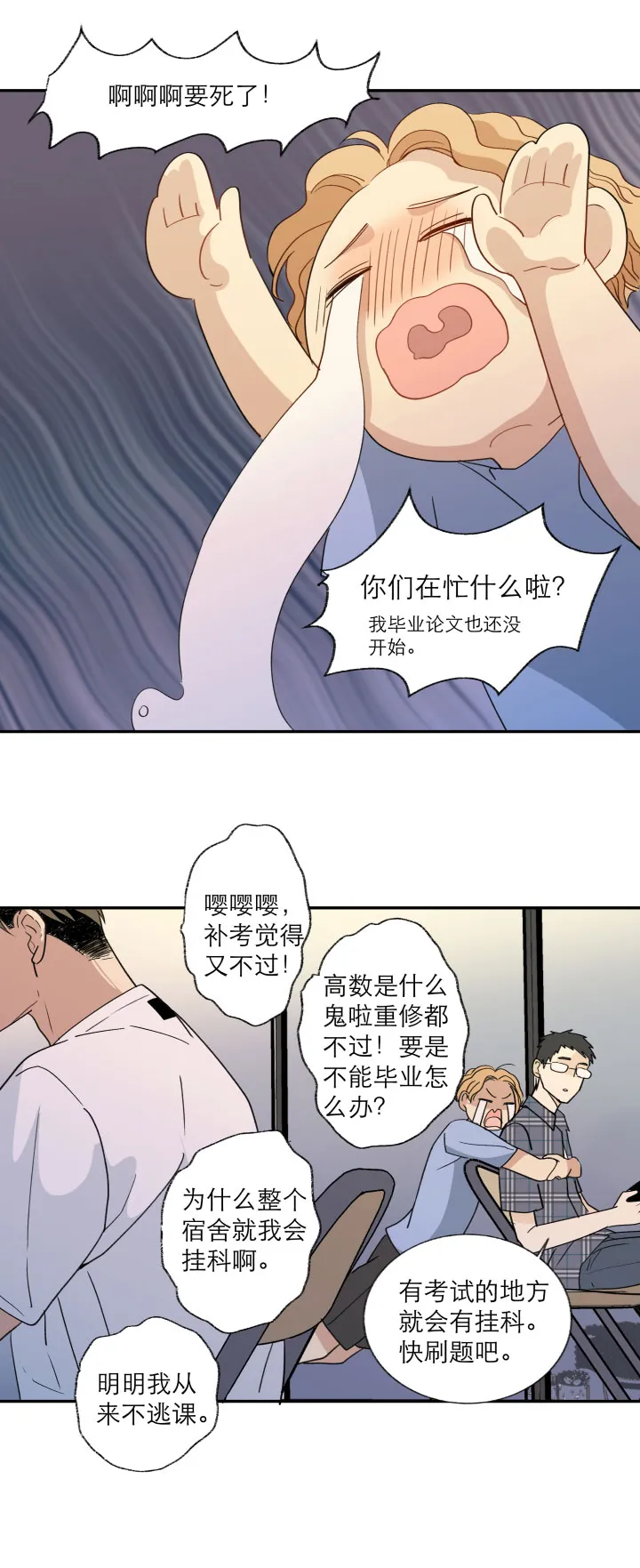 110 没有你的人生之旅 第21页