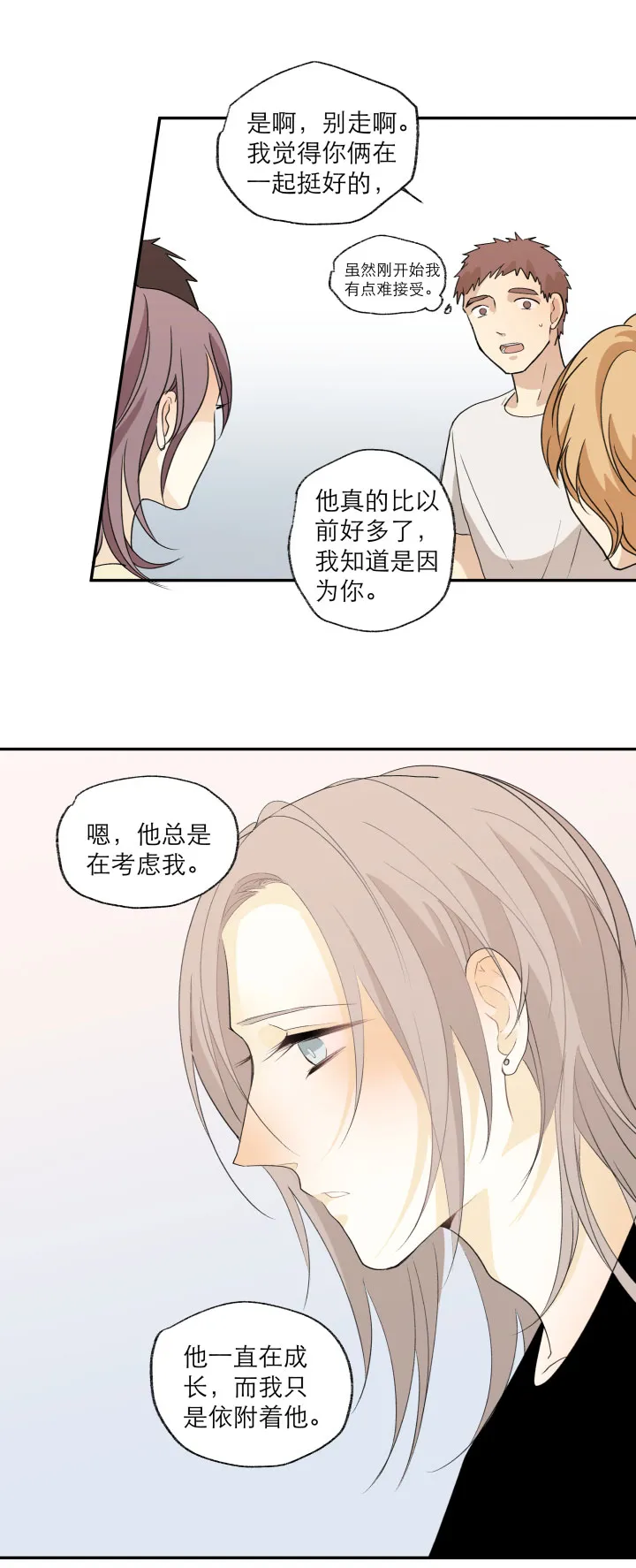 109 再见乐园 第4页
