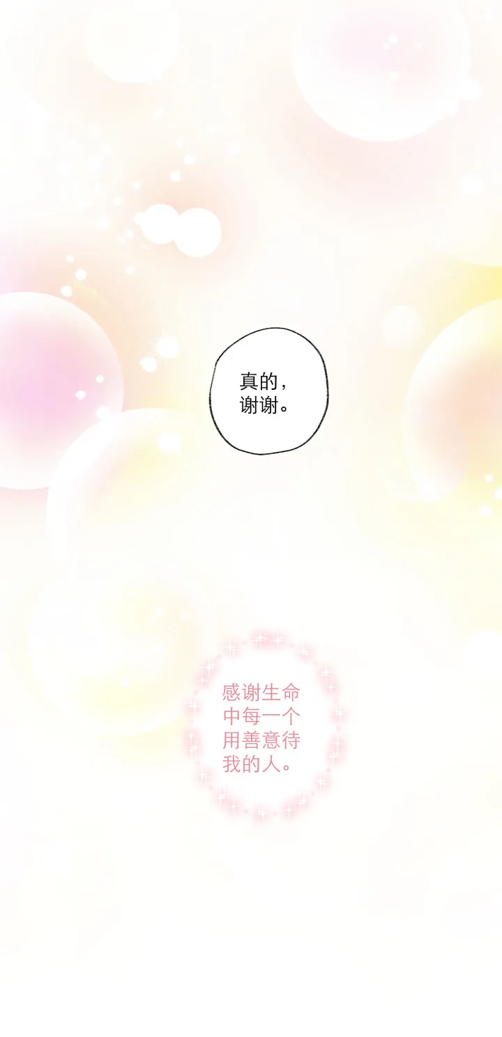 109 再见乐园 第10页