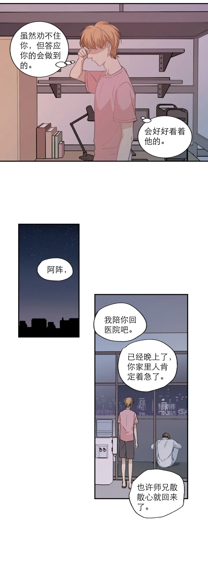 109 再见乐园 第11页