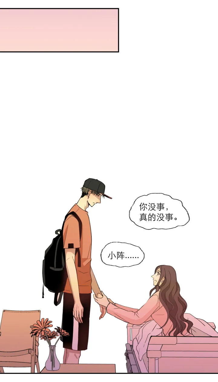 109 再见乐园 第16页