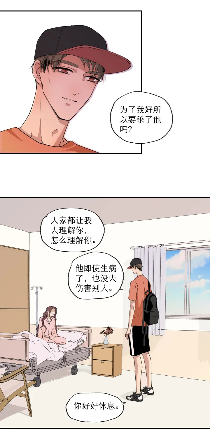 109 再见乐园 第20页