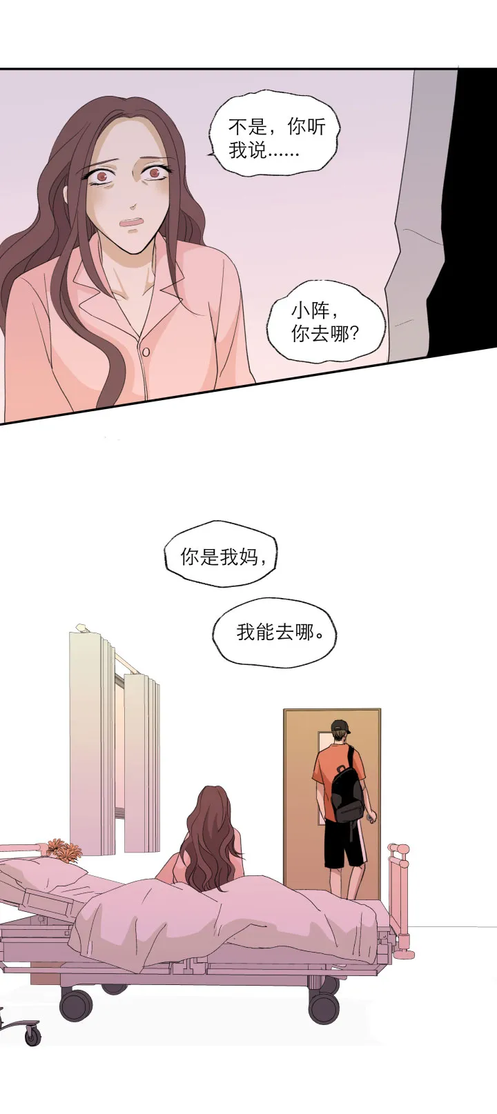 109 再见乐园 第21页