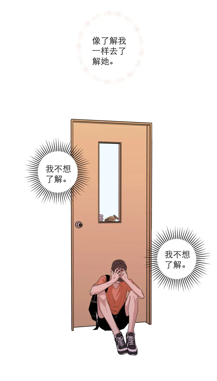 109 再见乐园 第24页