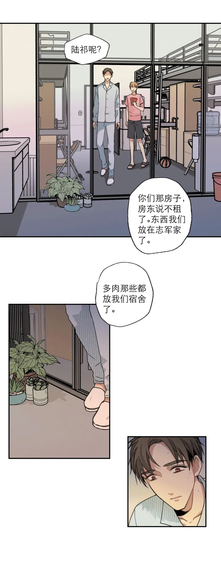 108 在未来等你 第3页