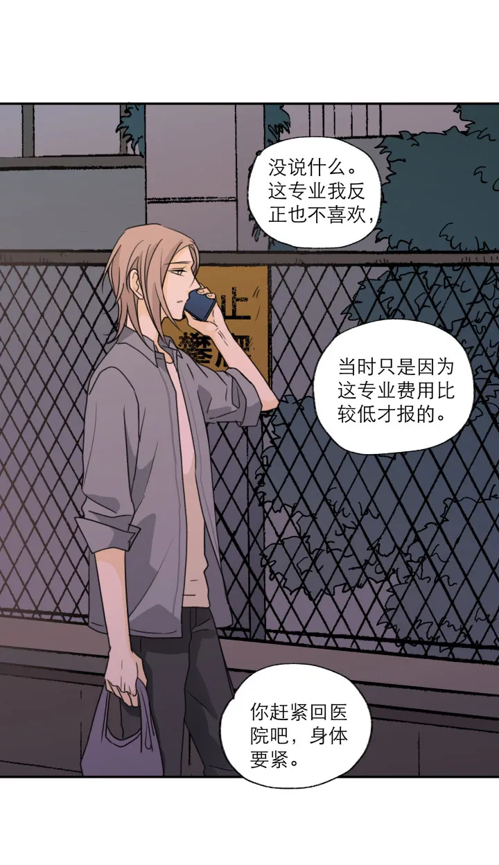 108 在未来等你 第7页