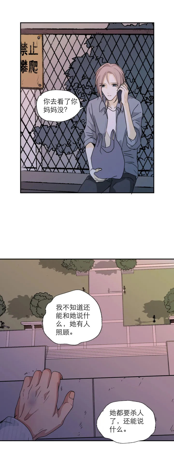 108 在未来等你 第9页
