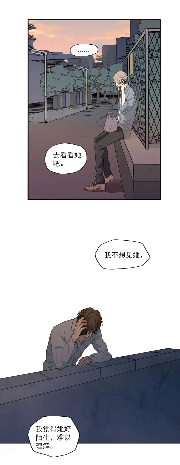 108 在未来等你 第10页