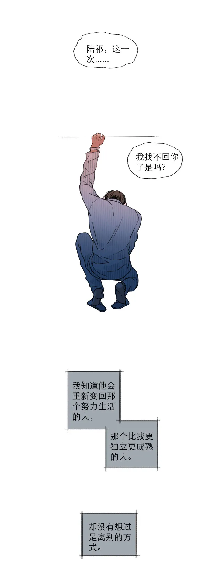 108 在未来等你 第14页