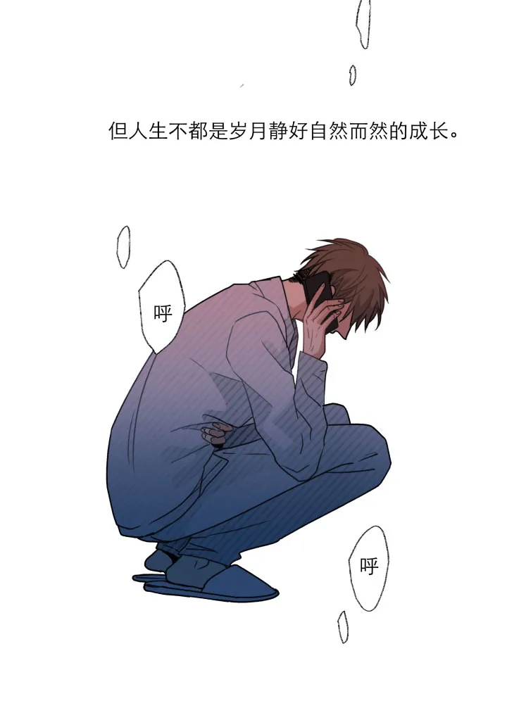 108 在未来等你 第16页