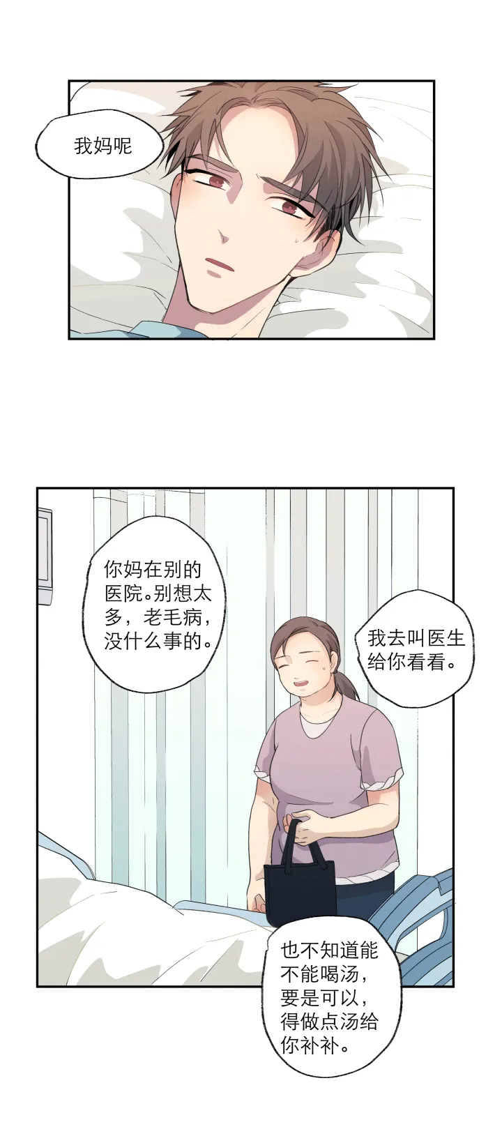 107 给自己的答案 第2页