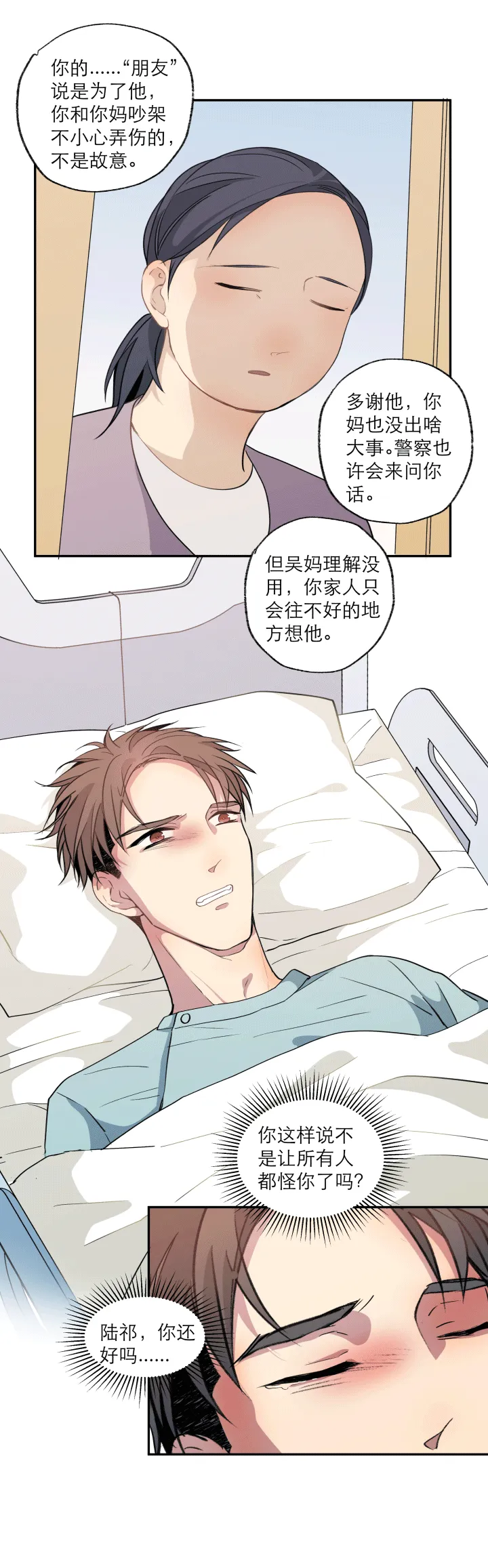 107 给自己的答案 第7页