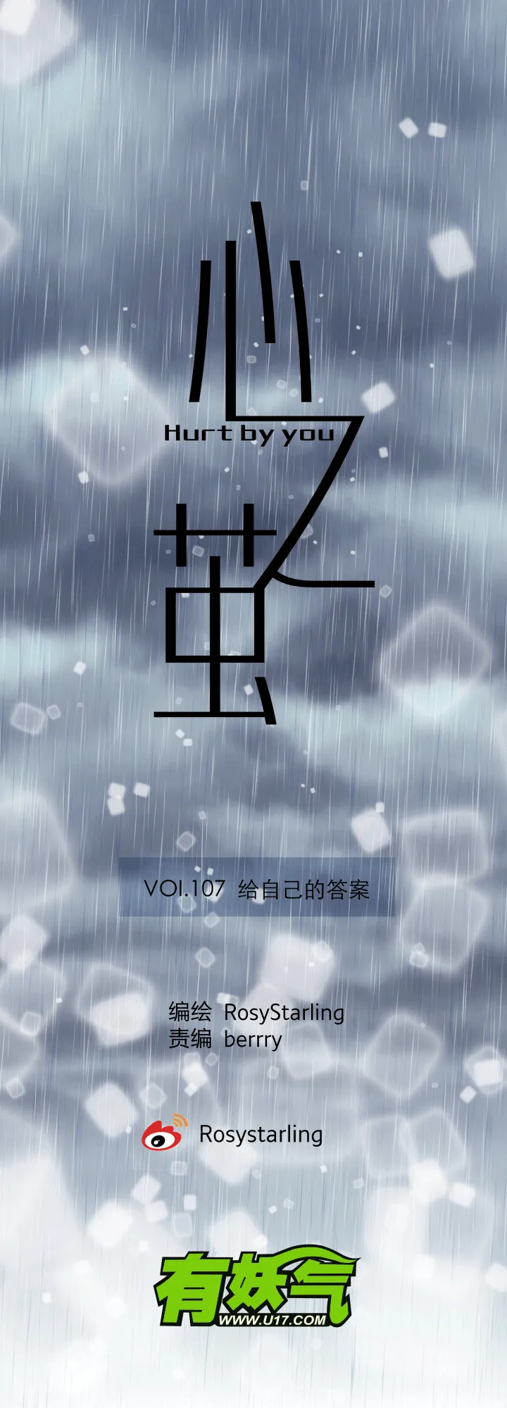 107 给自己的答案 第8页