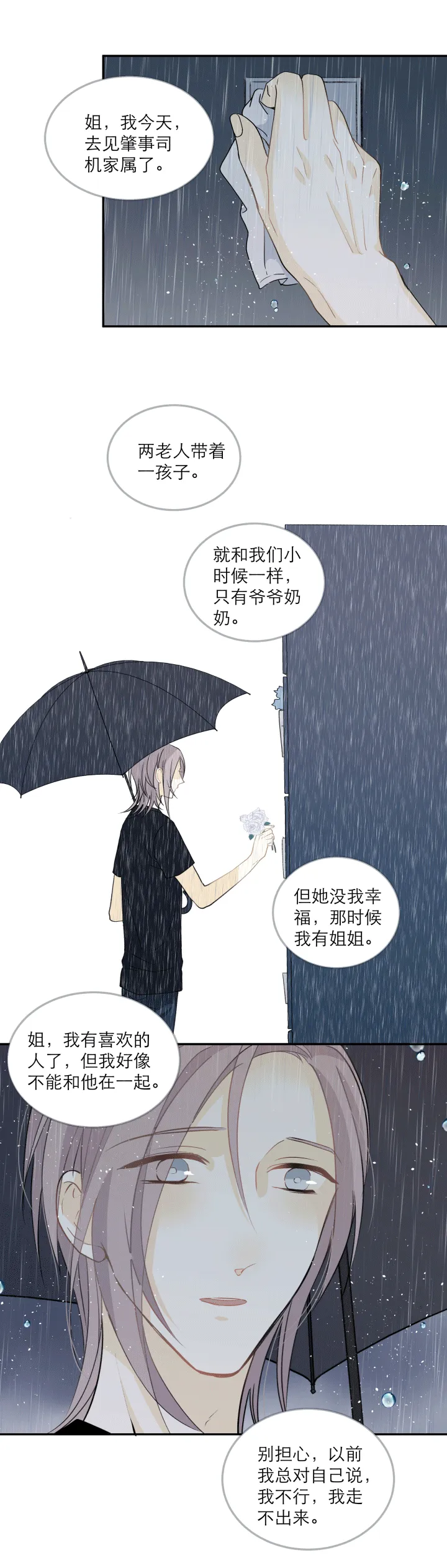 107 给自己的答案 第12页