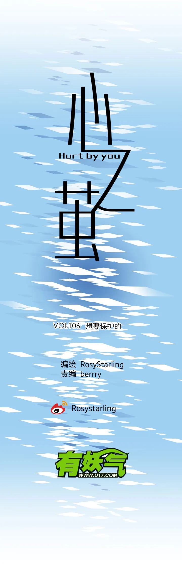 106 想要保护的 第5页
