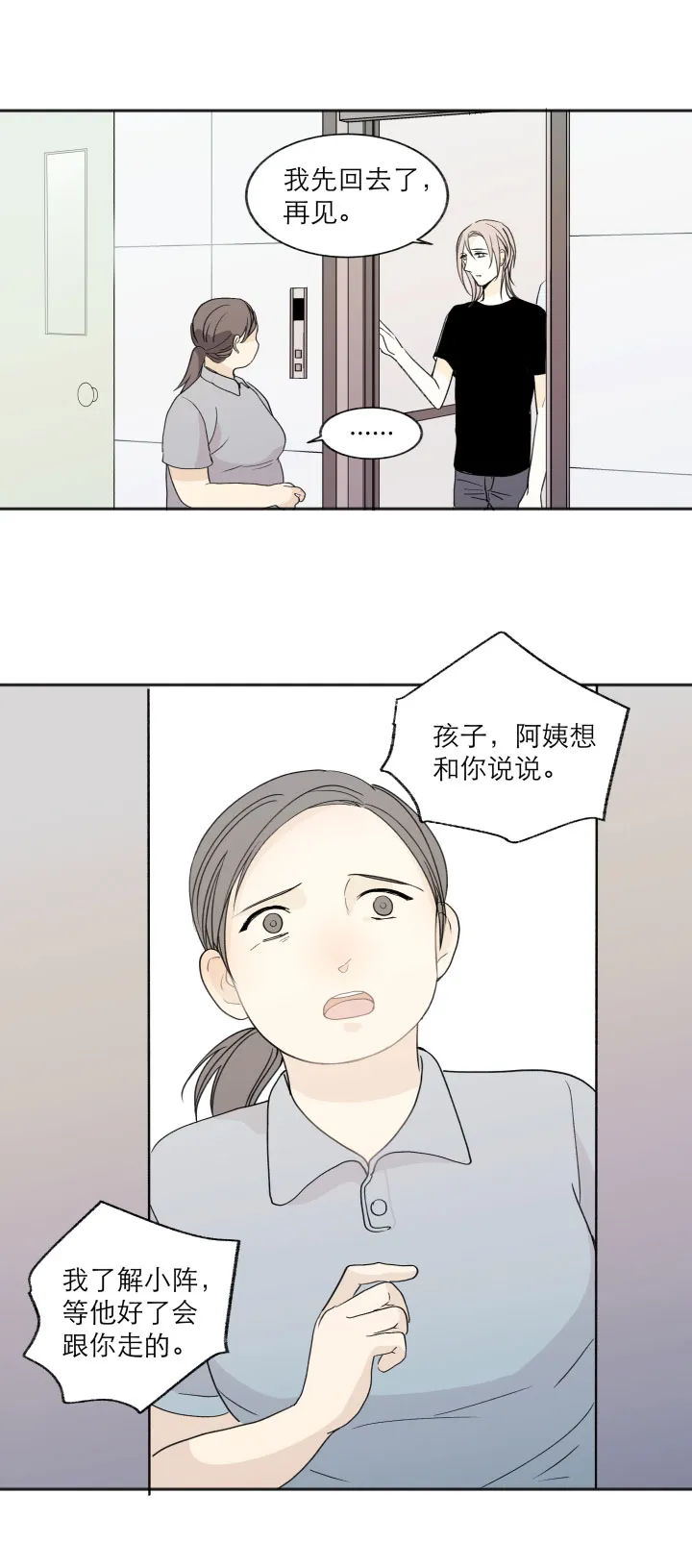106 想要保护的 第11页