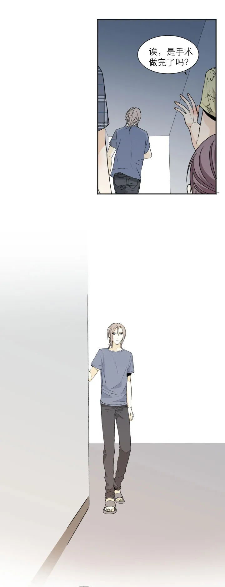 105 人生无解爱情无药 第2页
