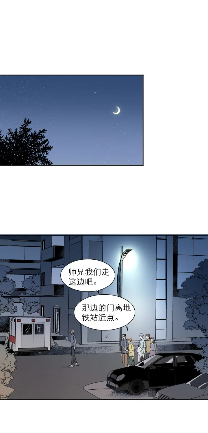 105 人生无解爱情无药 第4页