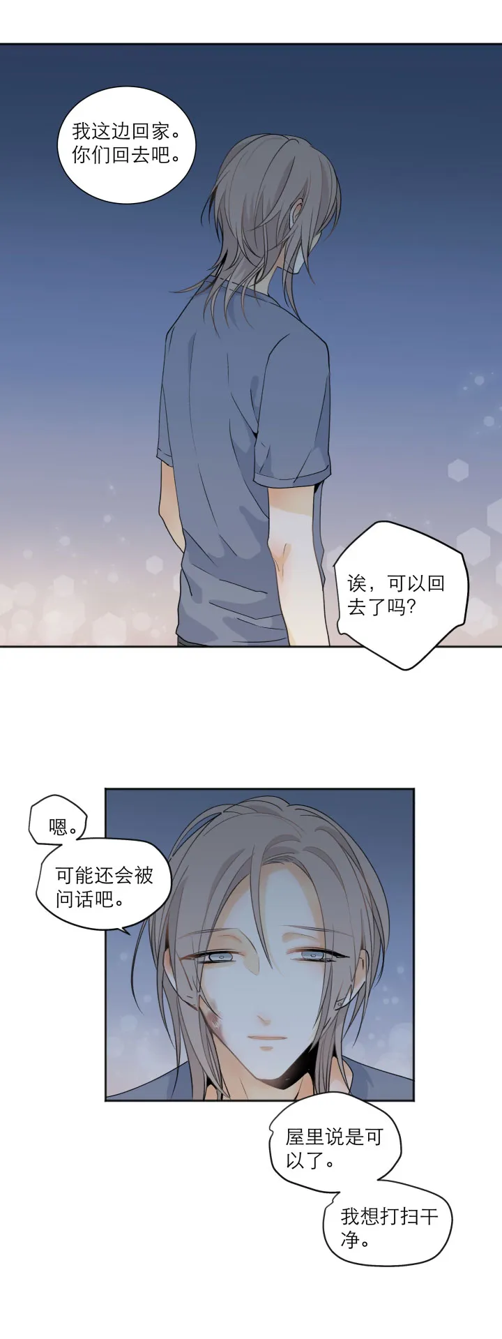 105 人生无解爱情无药 第5页