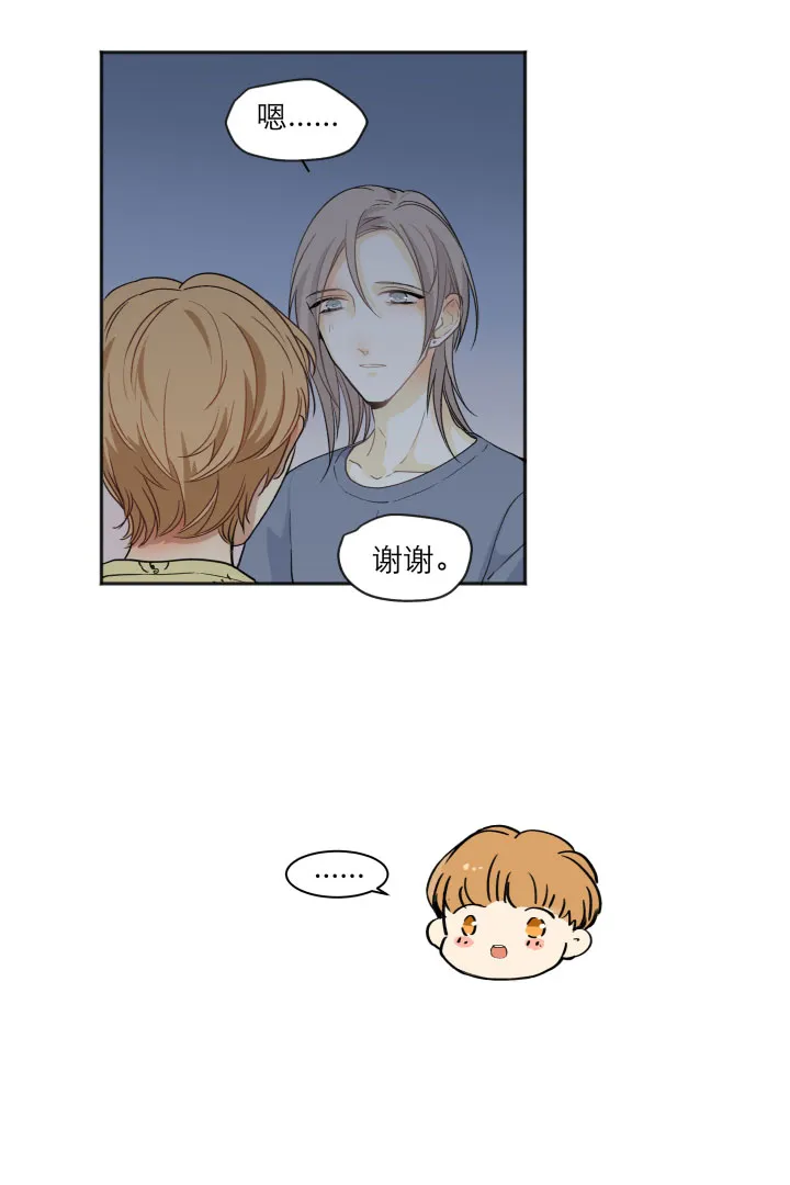 105 人生无解爱情无药 第7页