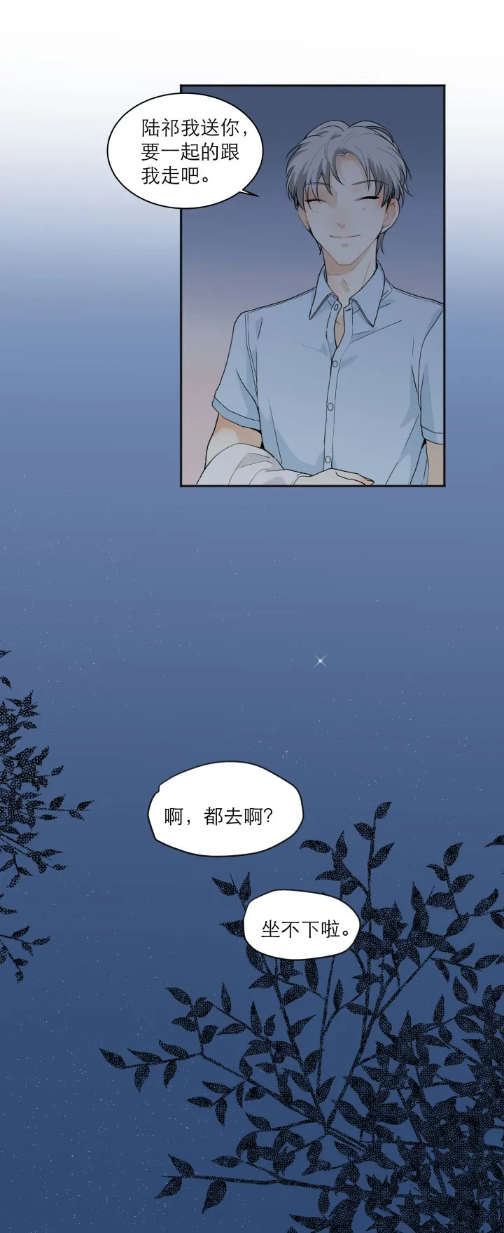 105 人生无解爱情无药 第8页