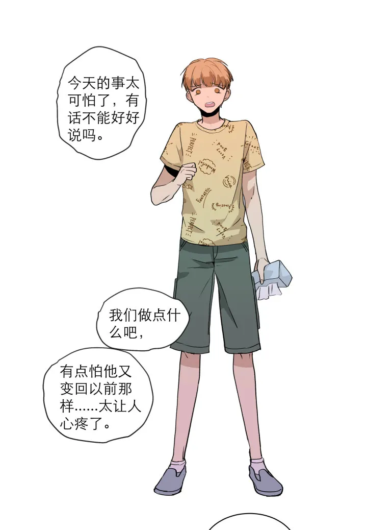 105 人生无解爱情无药 第11页