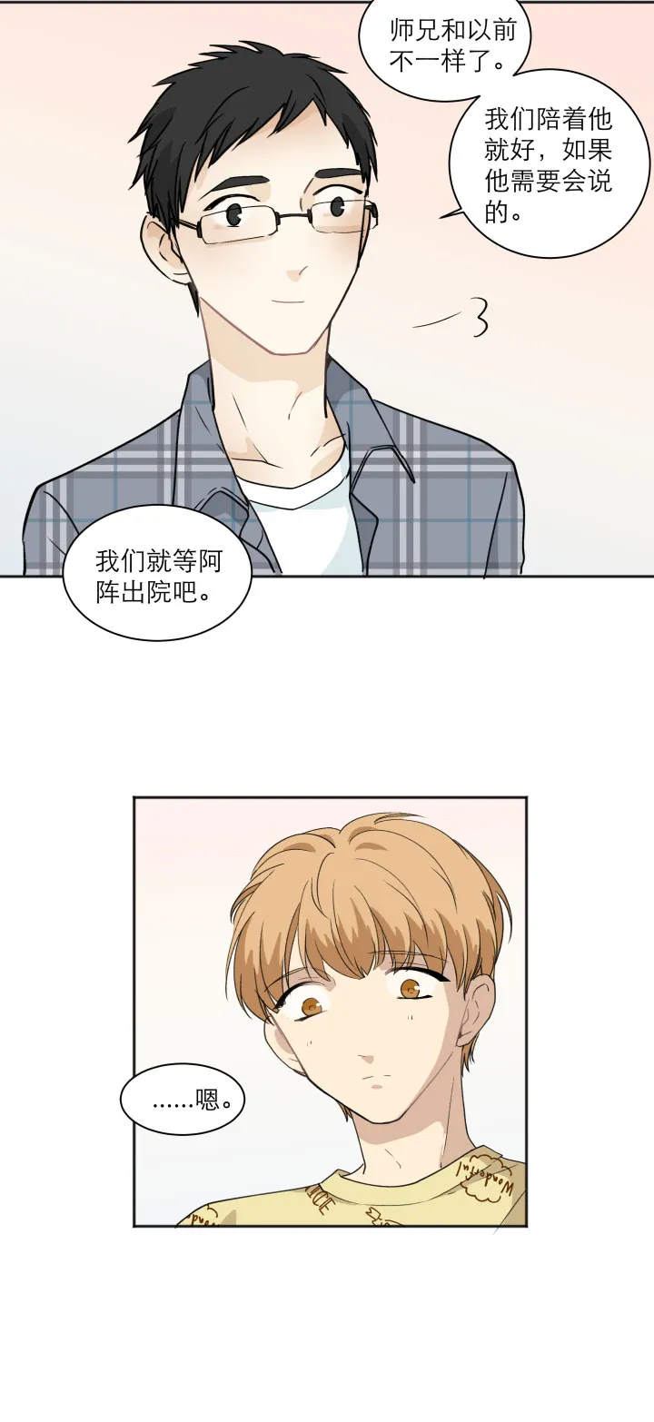 105 人生无解爱情无药 第12页