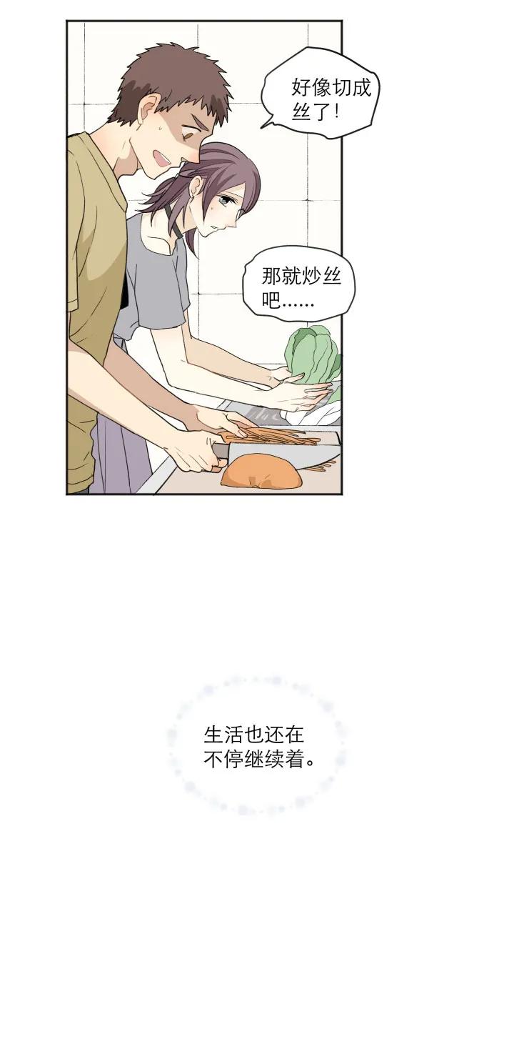 105 人生无解爱情无药 第15页