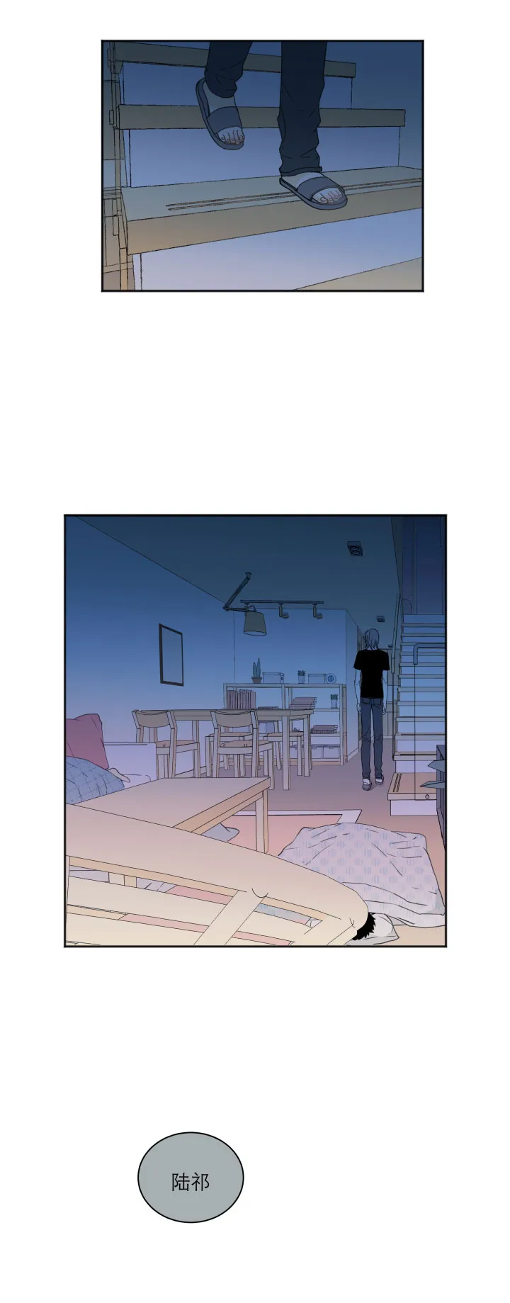105 人生无解爱情无药 第21页