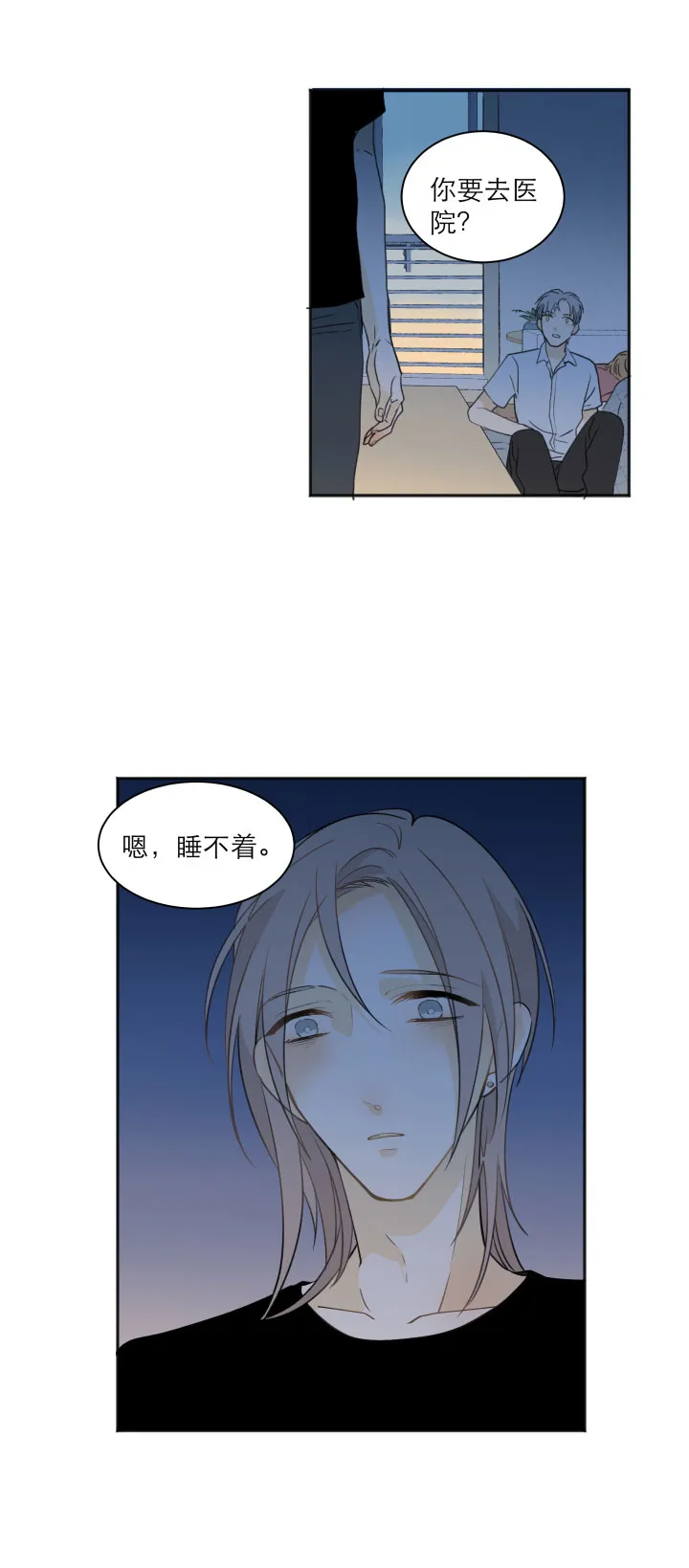 105 人生无解爱情无药 第22页