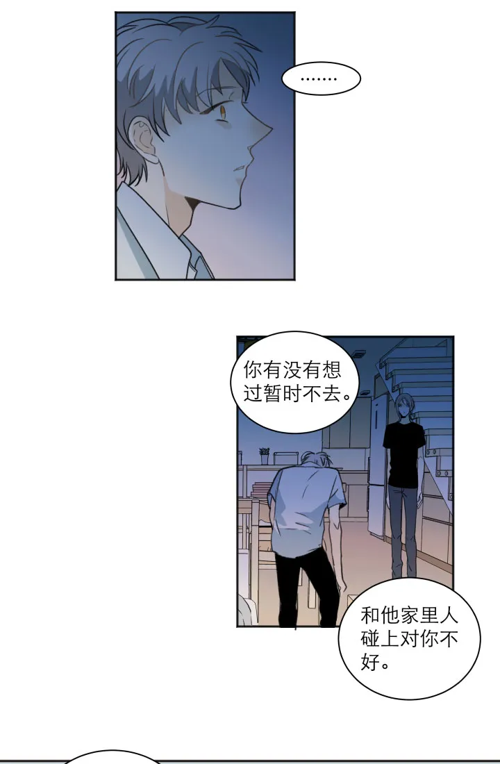 105 人生无解爱情无药 第23页