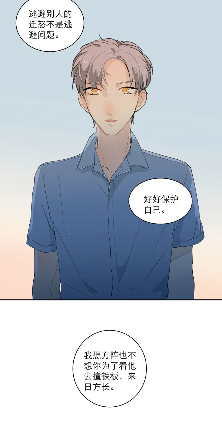 105 人生无解爱情无药 第24页