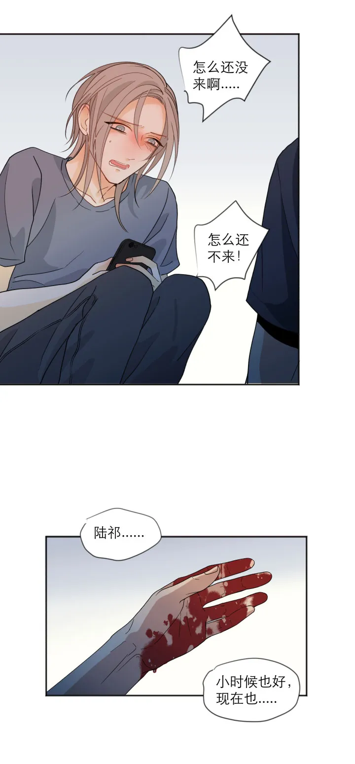 104 并非孤身一人 第3页