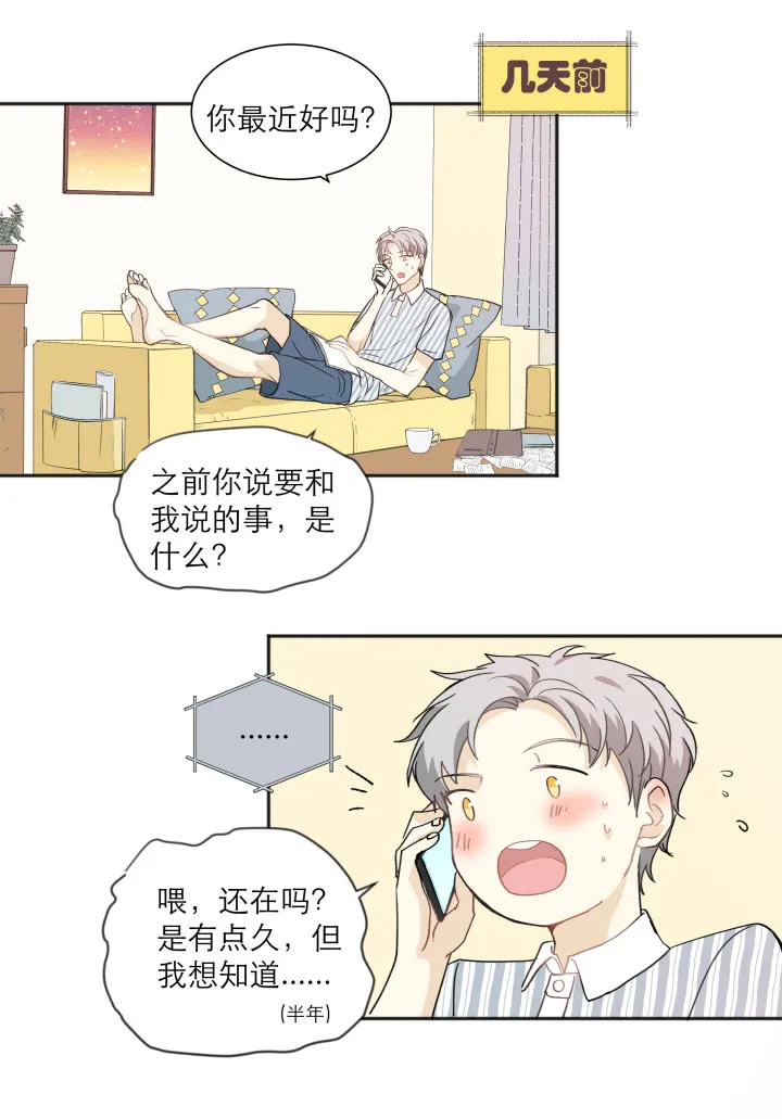 104 并非孤身一人 第16页