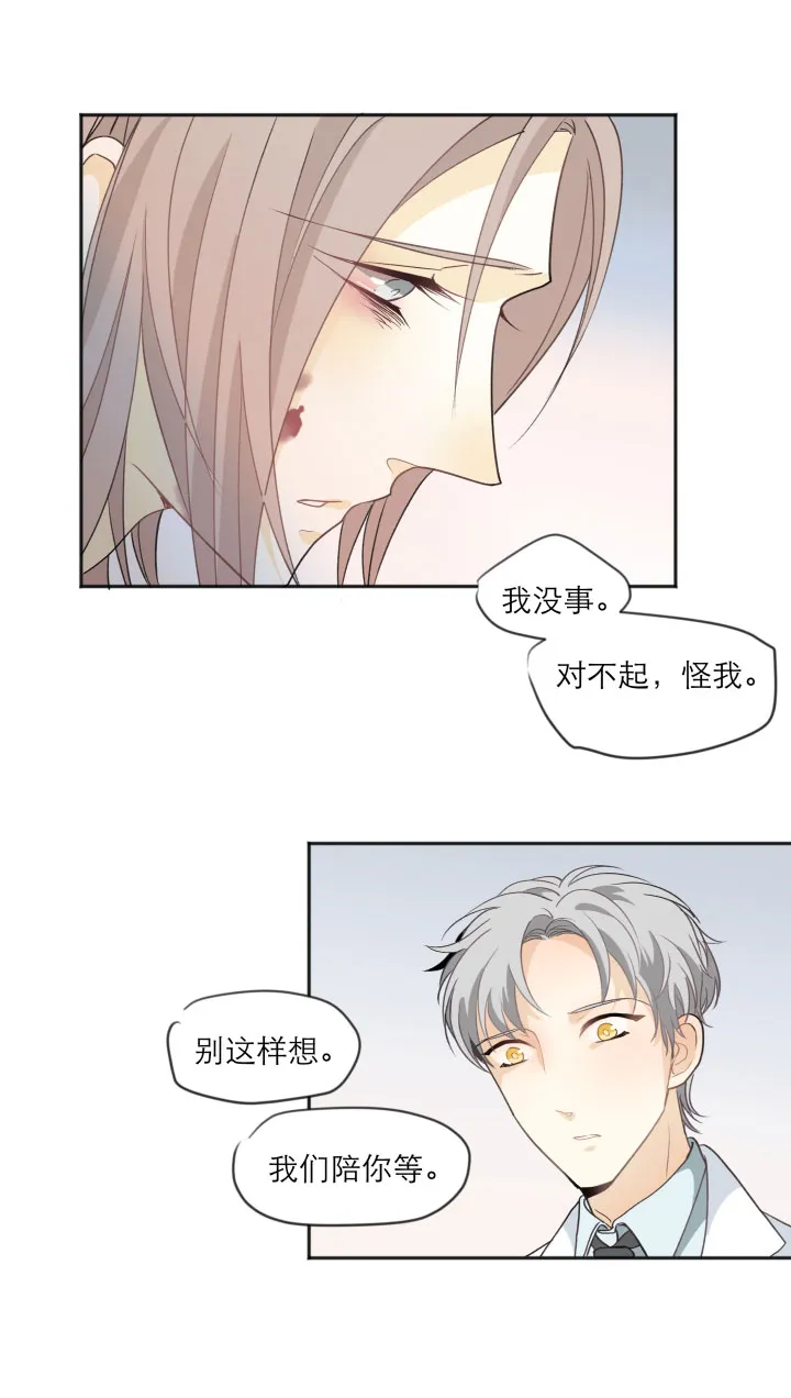 104 并非孤身一人 第20页
