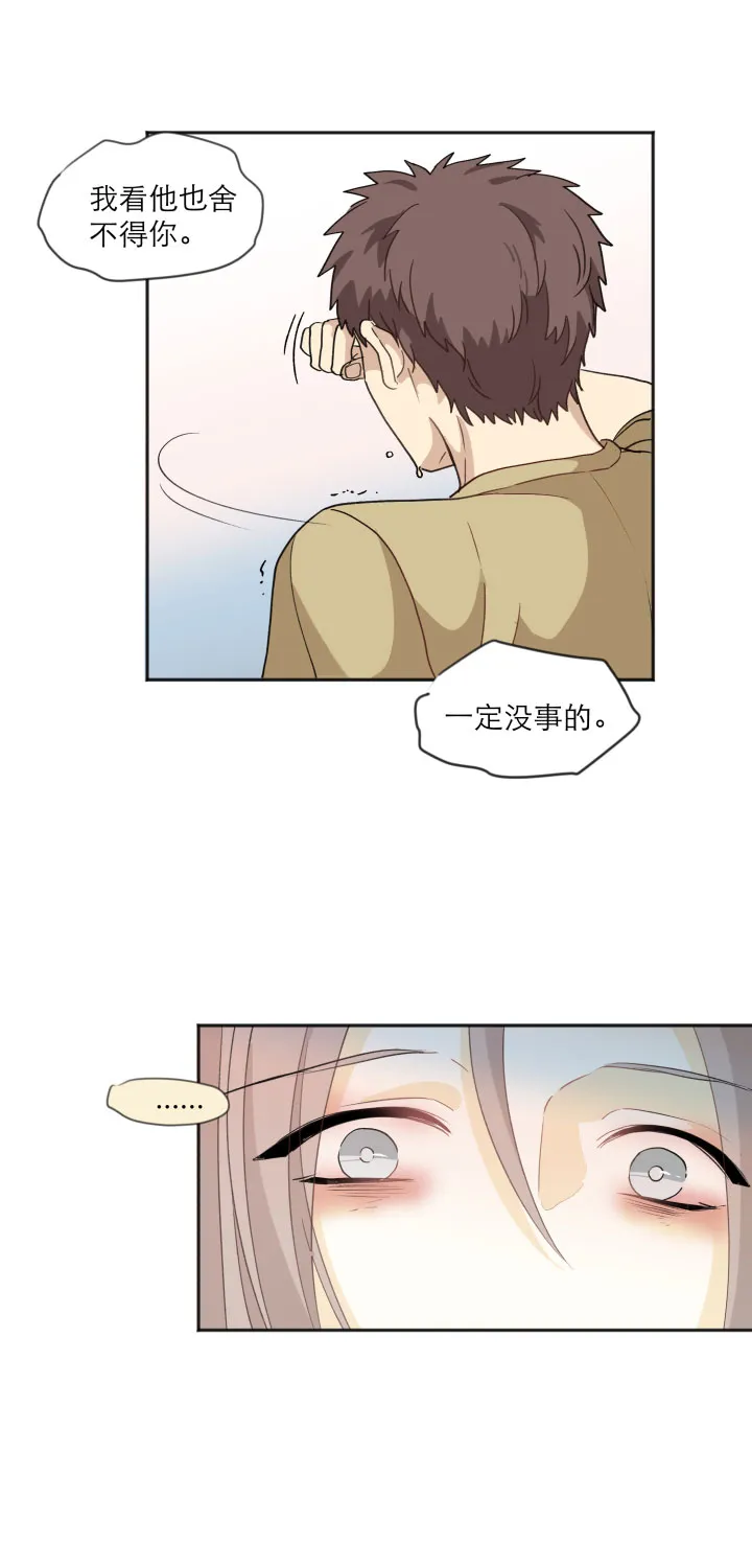 104 并非孤身一人 第22页