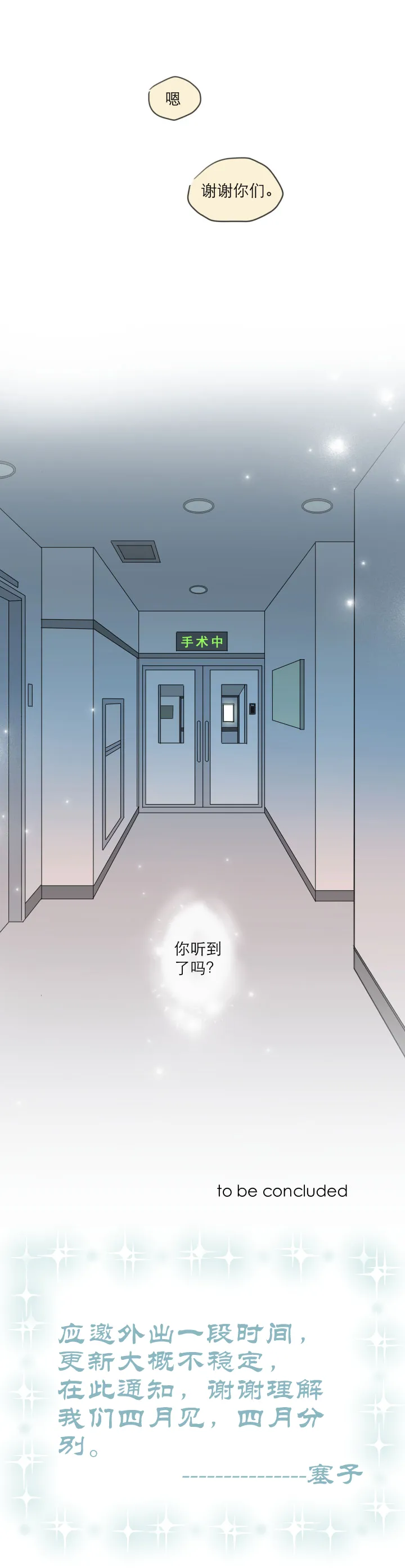 104 并非孤身一人 第23页