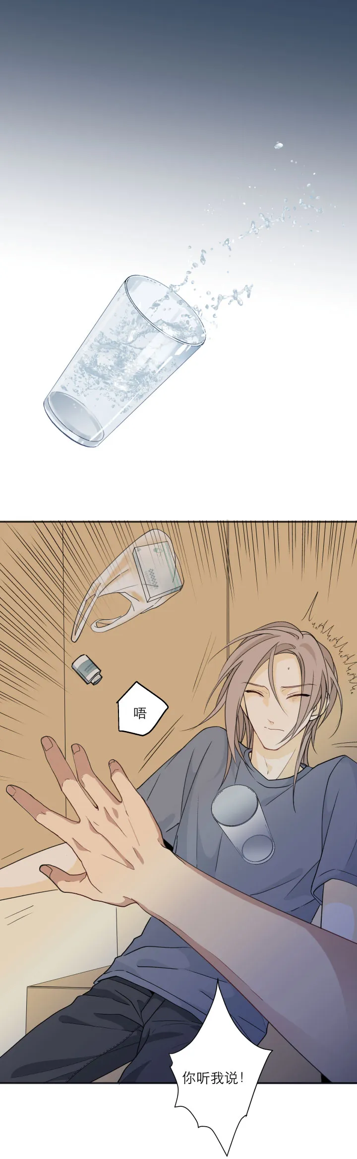 103 蝴蝶之梦 第1页