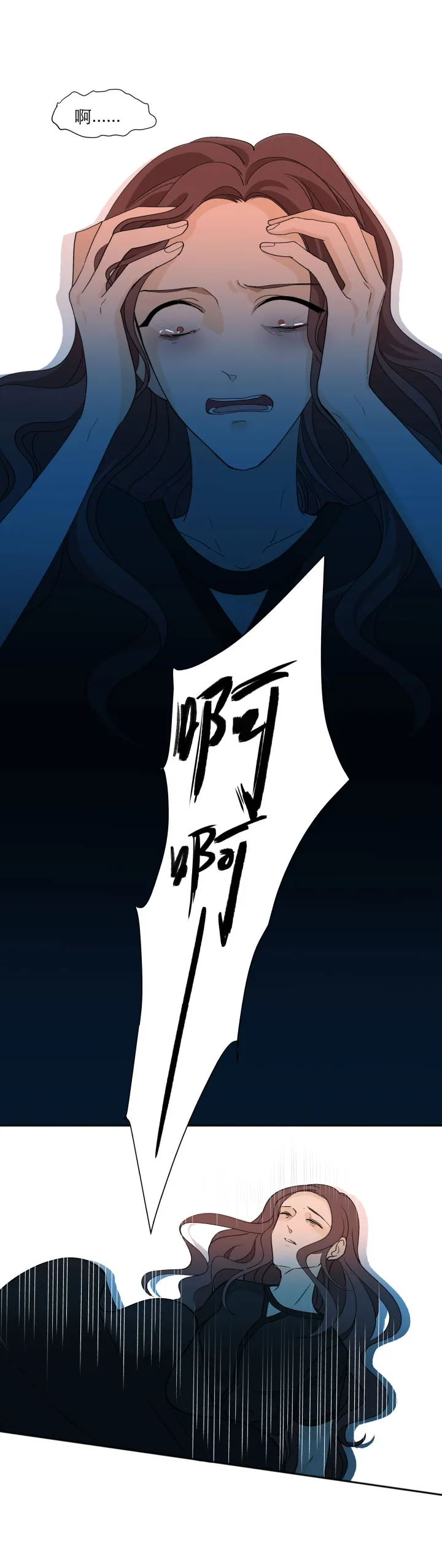 103 蝴蝶之梦 第4页