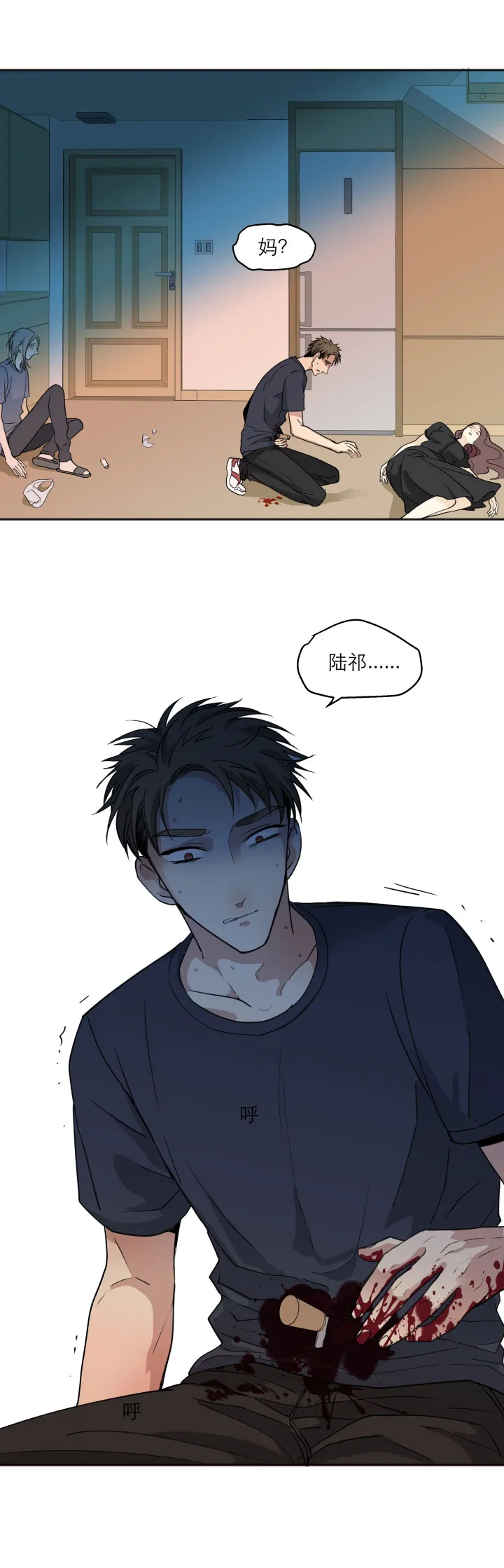 103 蝴蝶之梦 第6页
