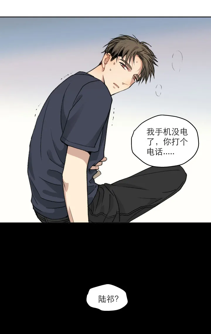 103 蝴蝶之梦 第7页